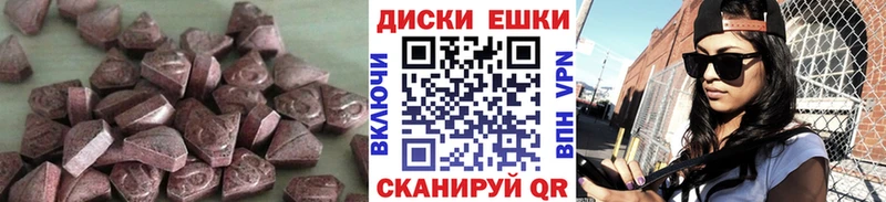 где найти   Нижнеудинск  ЭКСТАЗИ круглые 