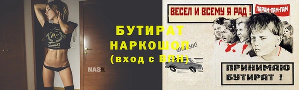 стафф Белокуриха