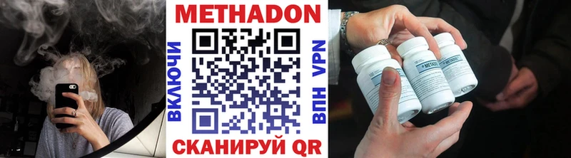 Метадон VHQ  Нижнеудинск 