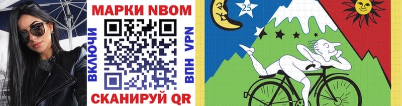 Марки N-bome 1,8мг купить omg зеркало Нижнеудинск